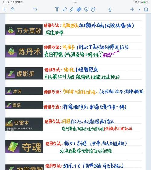 渡魂副本通关技巧是什么？  第1张