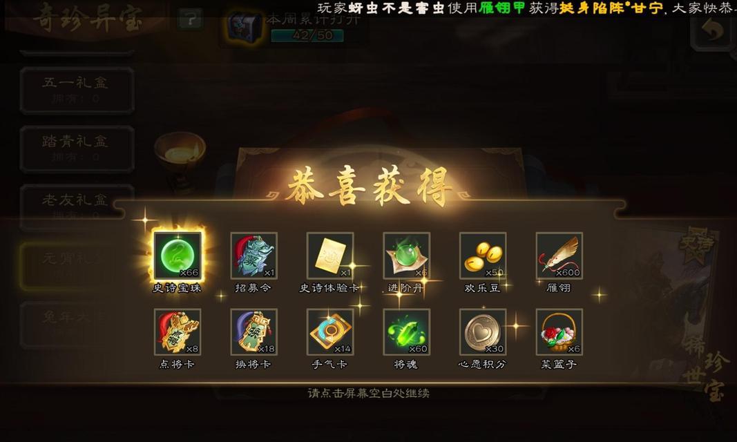 三国杀六十六宝珠代表什么？宝珠的含义是什么？  第1张