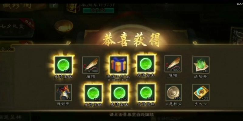 三国杀六十六宝珠代表什么？宝珠的含义是什么？  第3张