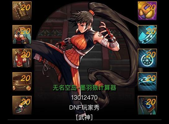 地下城21点装备特性的方法是什么？特性选择有何技巧？  第1张