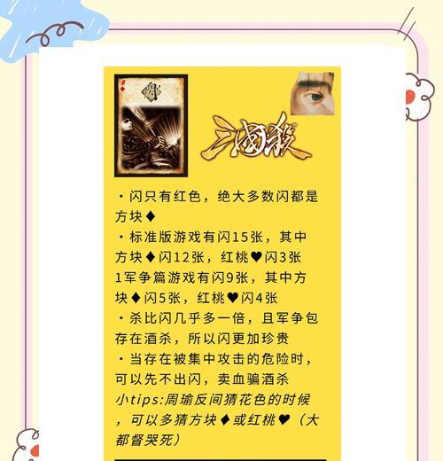 三国杀中如何有效抵挡武将伤害？  第1张