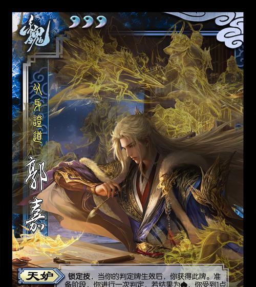 三国杀中如何有效抵挡武将伤害？  第3张