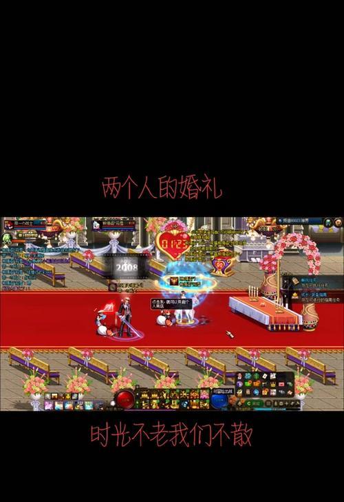 地下城结婚系统如何操作？  第2张