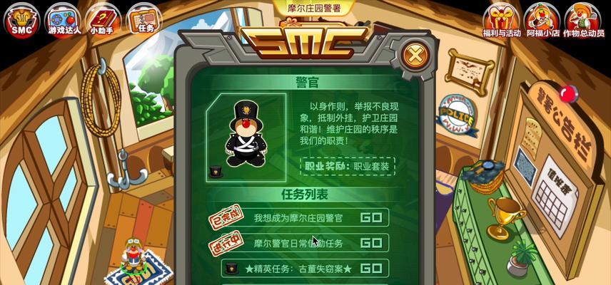 摩尔庄园网吧进入方法是什么？  第1张