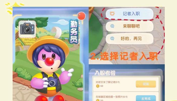 摩尔庄园网吧进入方法是什么？  第3张