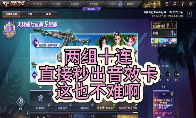 cf音效卡种类有多少？如何获得这些音效卡？  第2张