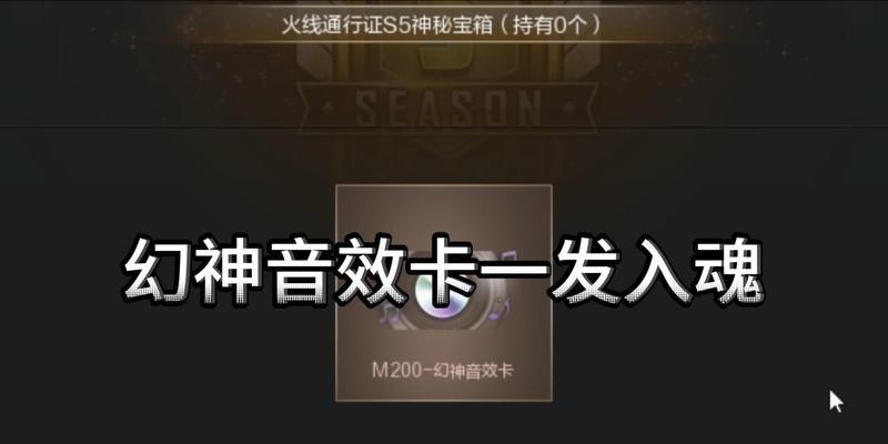 cf音效卡种类有多少？如何获得这些音效卡？  第1张