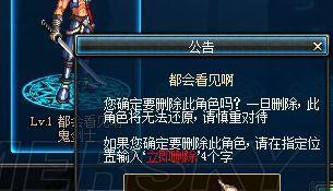 DNF盒子如何卸载？卸载步骤是什么？  第2张