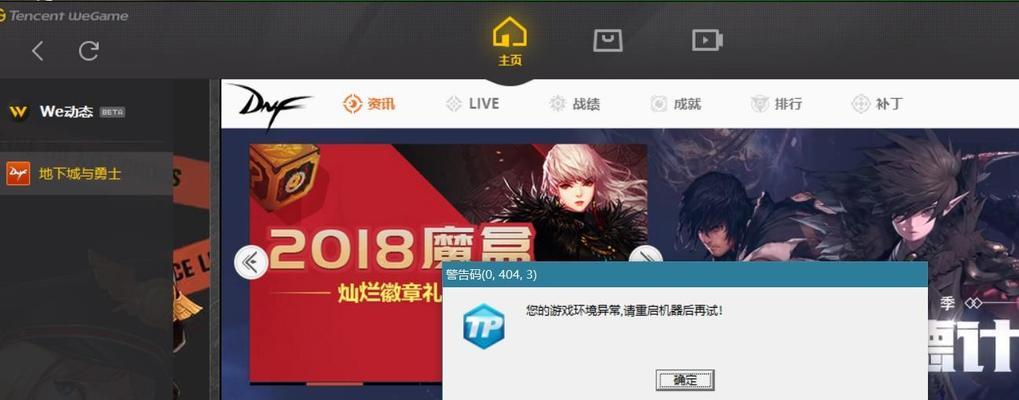 DNF盒子如何卸载？卸载步骤是什么？  第3张