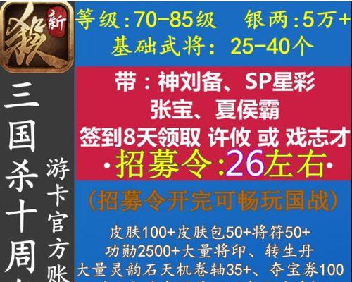 三国杀怎么消耗银两？银两的获取途径有哪些？  第1张