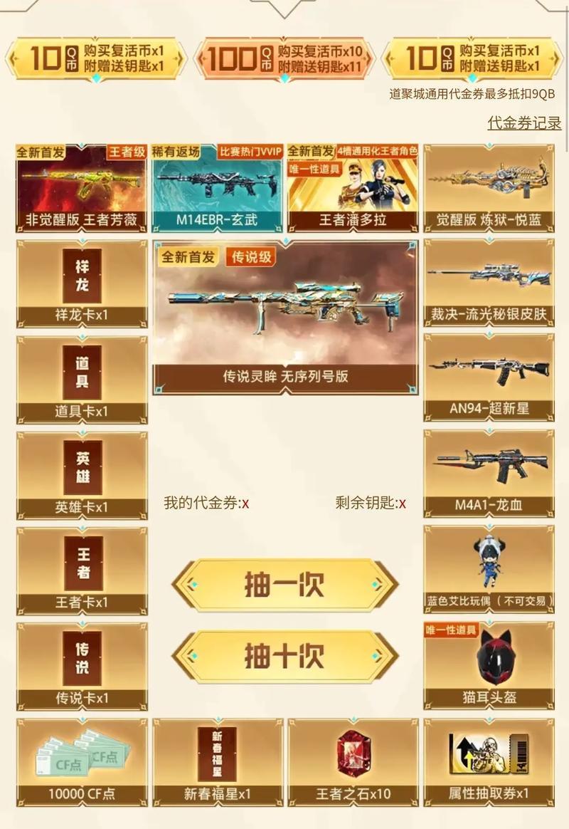 CF首充能开卡吗？首充需要多少钱？  第1张