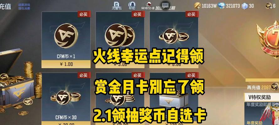 CF首充能开卡吗？首充需要多少钱？  第2张