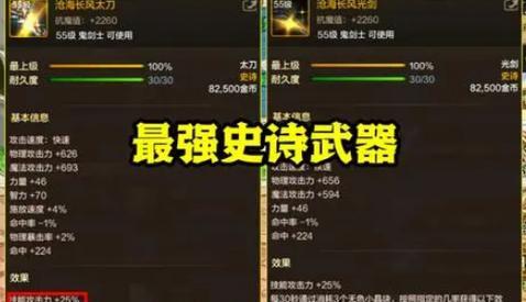 dnf沧海升级的最快方法是什么？  第2张