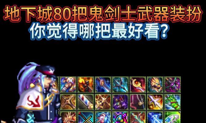 地下城攻击装备是什么？攻击装备有哪些特点？  第3张
