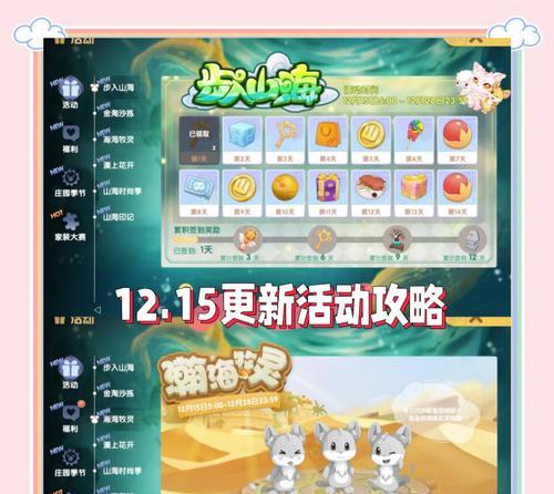 摩尔庄园新游戏的玩法指南是什么？  第1张