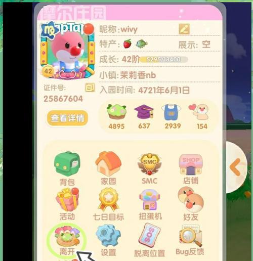 摩尔庄园新游戏的玩法指南是什么？  第3张