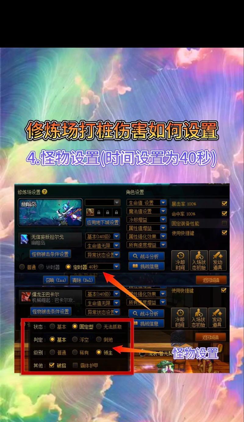 dnf巴卡尔打桩阶段的详细说明？  第3张