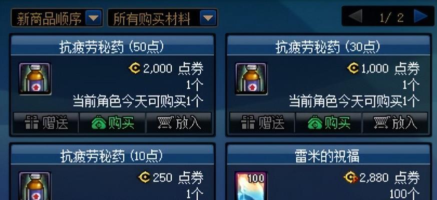 dnf大药的制作流程是什么？  第3张