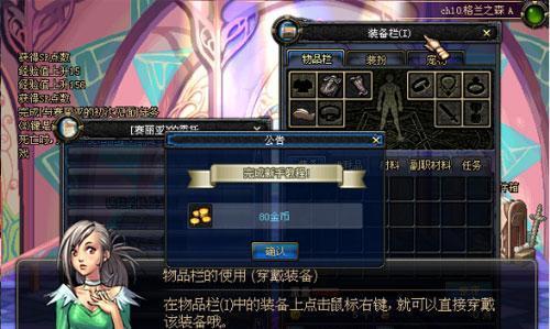 DNF地下城邪恶地牢进入方法是什么？需要哪些前置任务？  第2张