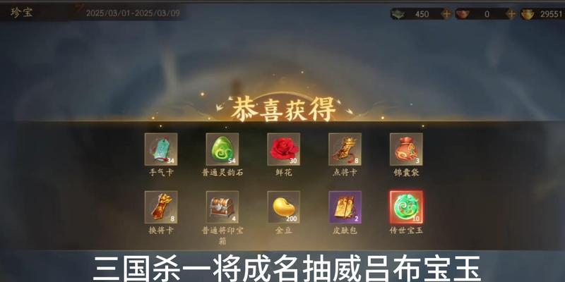 大宝在三国杀中送的礼物有哪些？如何获得这些礼物？  第1张