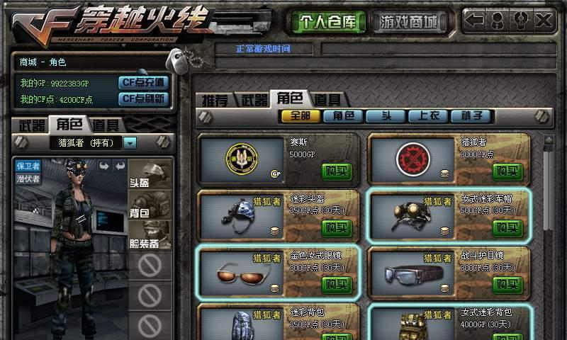 cf角色回血的方法有哪些？如何快速回复生命值？  第3张