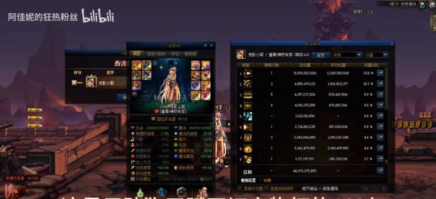 DNF中“打11”是什么意思？  第2张
