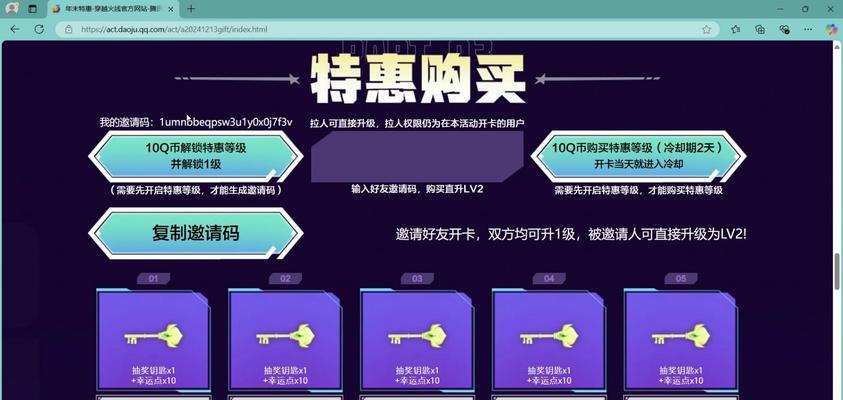 cf五月大神卡邀请码怎么获取？  第1张