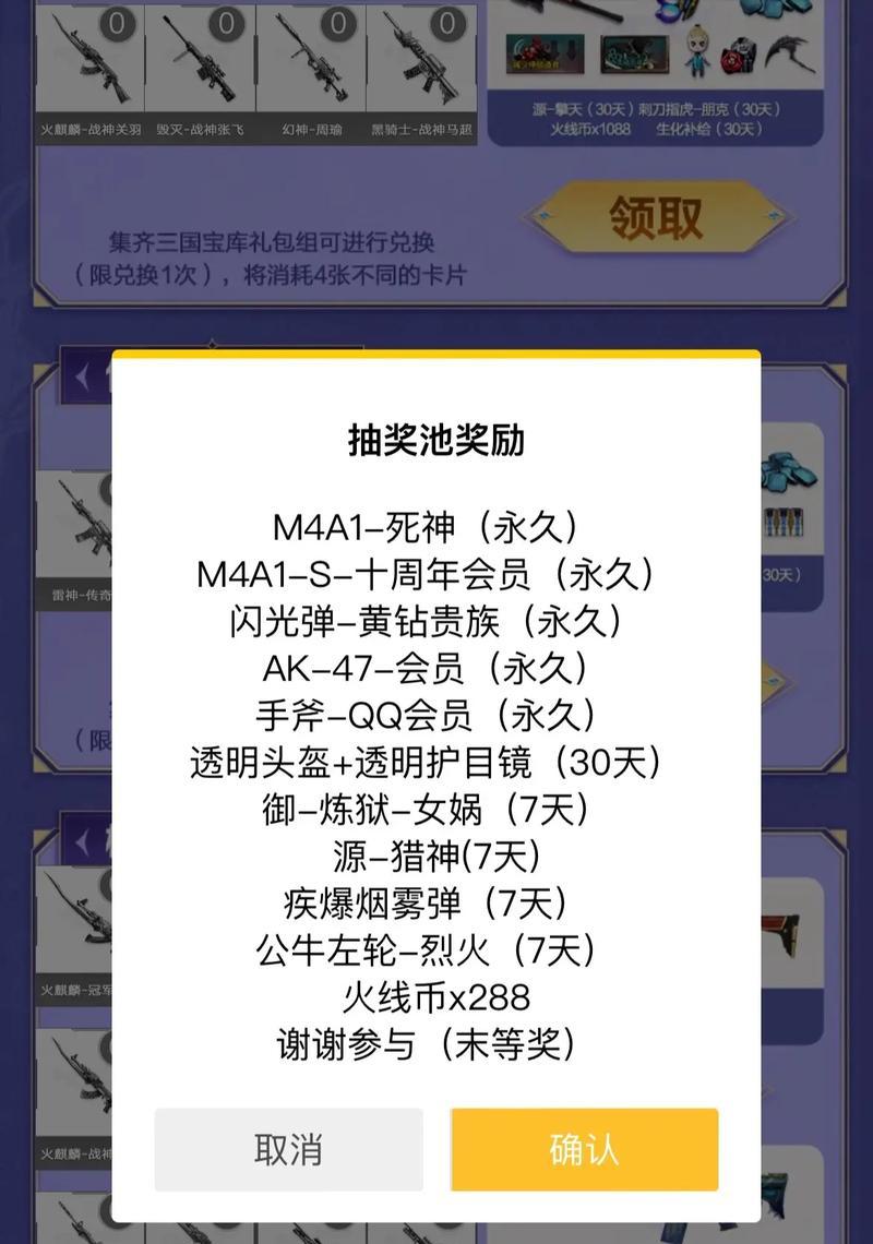 cf五月大神卡邀请码怎么获取？  第3张