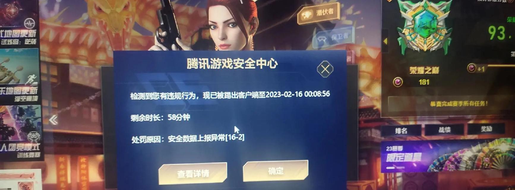 cf账号被封的原因有哪些？如何避免账号被封？  第2张