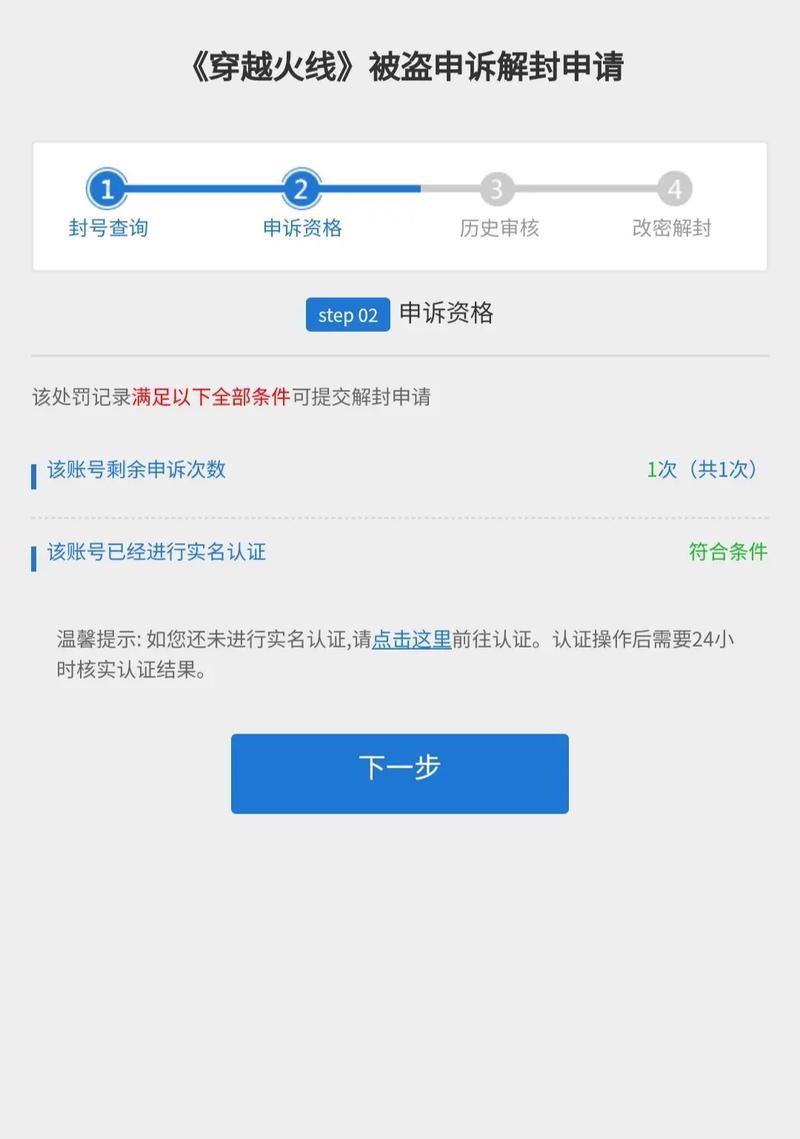 cf账号被封的原因有哪些？如何避免账号被封？  第3张