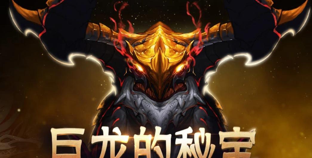 dnf巨龙副本的收益是什么？刷巨龙值得吗？  第1张