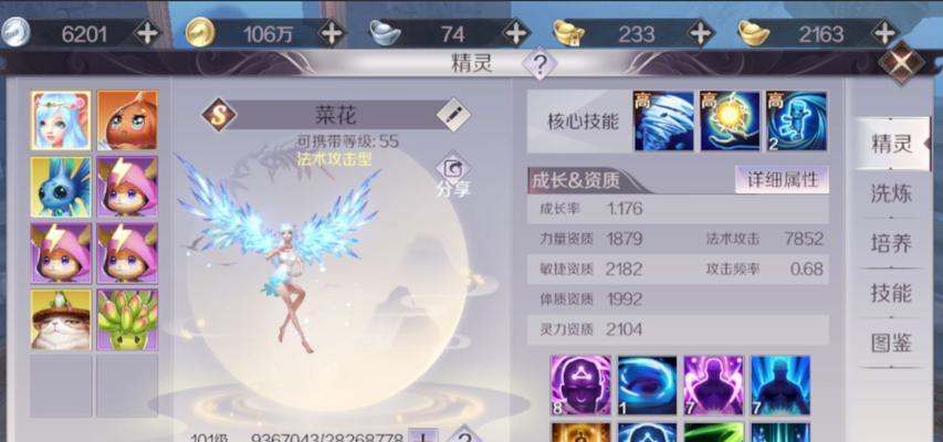 完美世界阴阳教圣子打法是什么？需要注意什么？  第1张