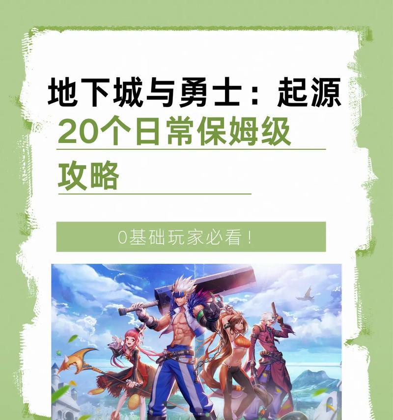 如何在地下城中拉取不同世界的玩家？  第3张