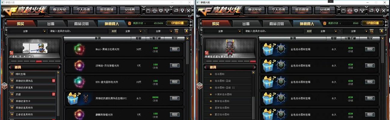 CF小额点券充值的方法是什么？  第2张