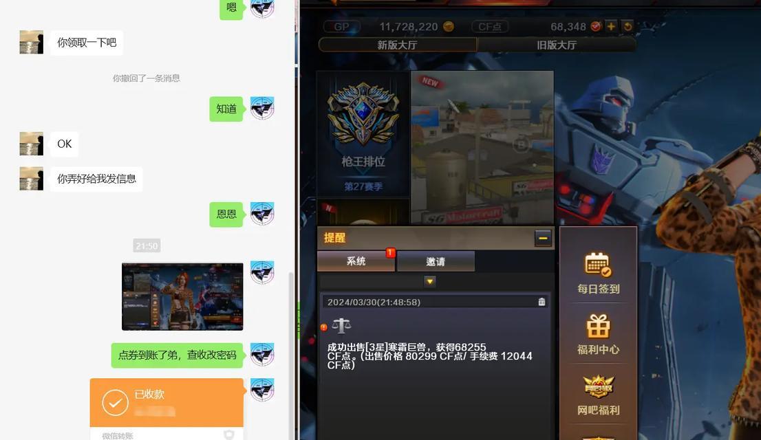 CF小额点券充值的方法是什么？  第3张