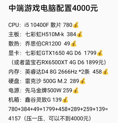 组装CF游戏主机需要多少预算？性价比高的配置推荐？  第2张