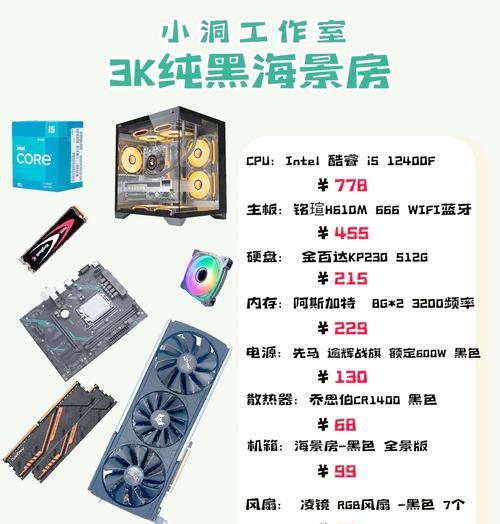 组装CF游戏主机需要多少预算？性价比高的配置推荐？  第1张