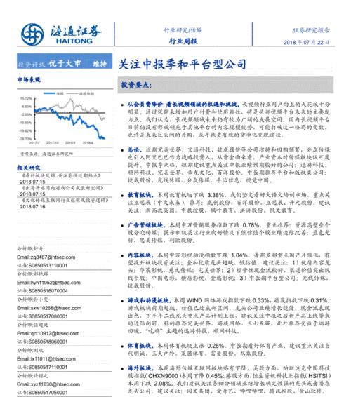 完美世界周报包含了哪些内容？如何查看最新周报？  第2张