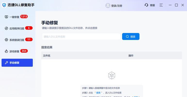 补丁丢失导致游戏无法启动怎么办？  第3张