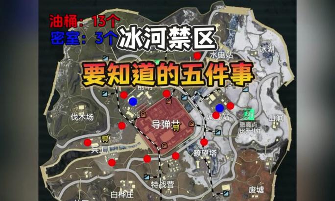 讨伐军尉夏冰在完美世界哪里？如何找到夏冰的位置？  第3张