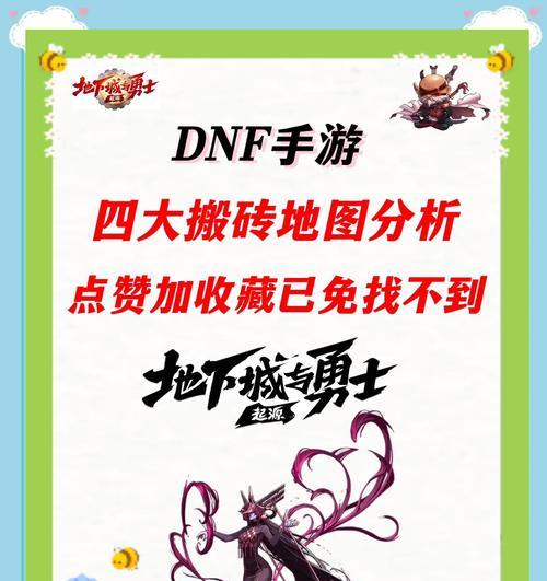 地下城手游搬砖能持续多久？未来更新会影响搬砖吗？  第3张