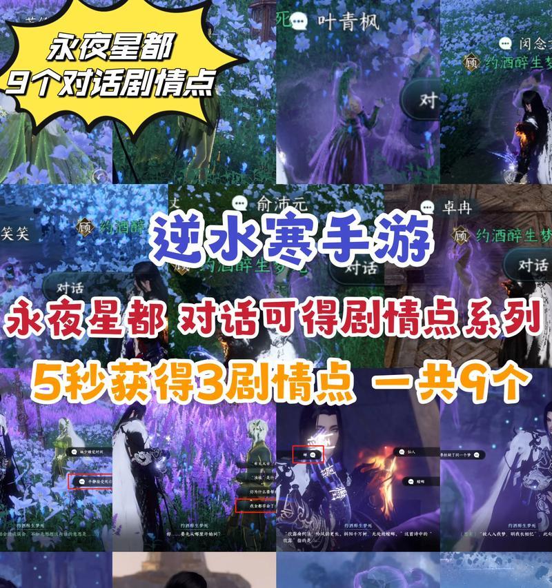 永夜星都地下城的进入方法是什么？  第2张