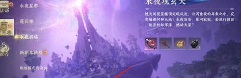永夜星都地下城的进入方法是什么？  第3张