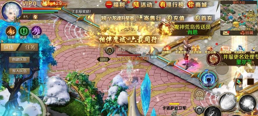 如何获得魔域周PK赛的参赛资格？  第2张