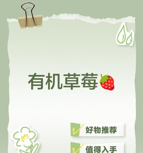 dnf有机草莓获取途径有哪些？  第2张