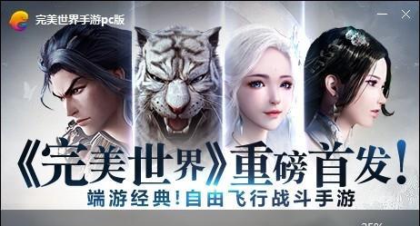 荒年记完美世界怎么样？游戏体验和特色功能介绍是什么？  第1张