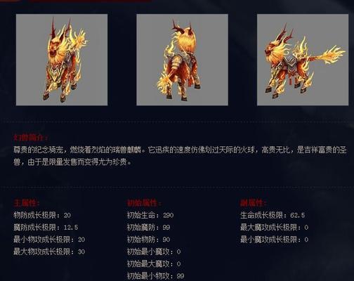魔域中神兽的玩法是什么？如何培养神兽？  第1张