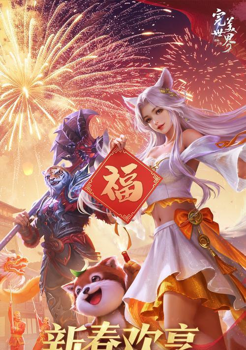 紫苏完美世界中诸神之战的获取途径是什么？需要完成哪些任务？  第2张