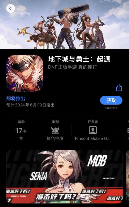 地下城手游为何未上线应用商店？上线时间有消息吗？  第1张