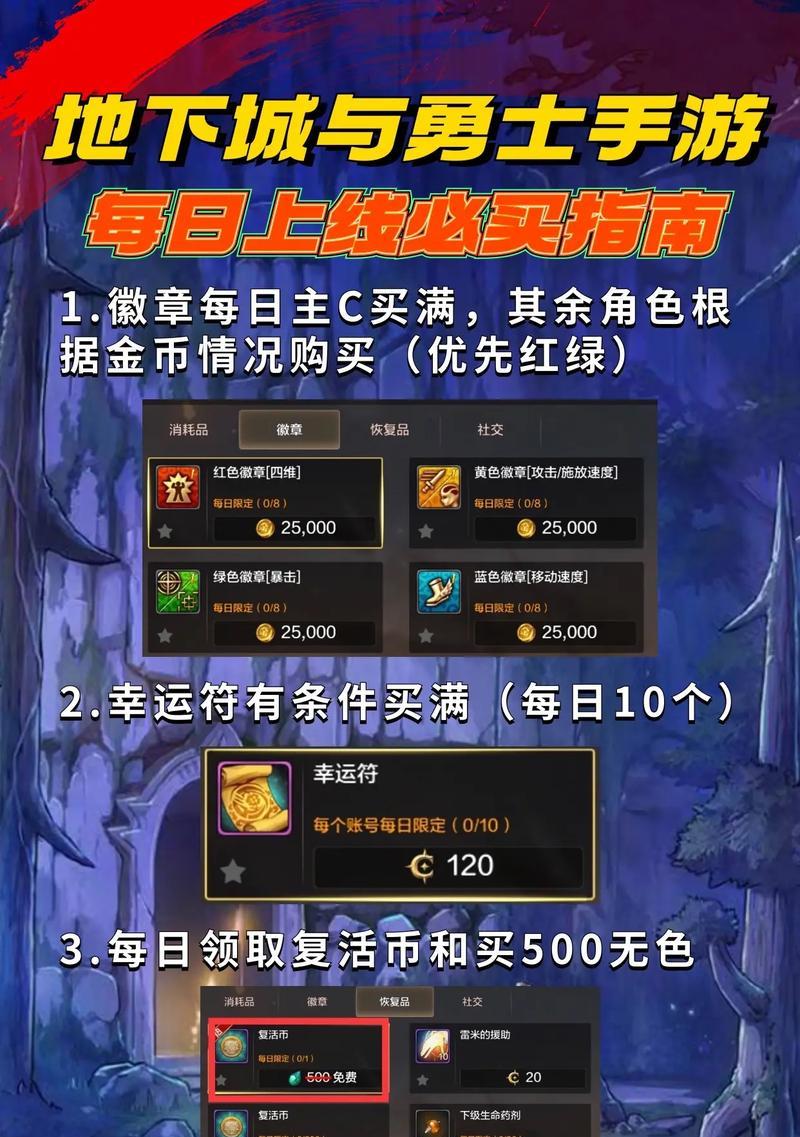 地下城手游为何未上线应用商店？上线时间有消息吗？  第2张